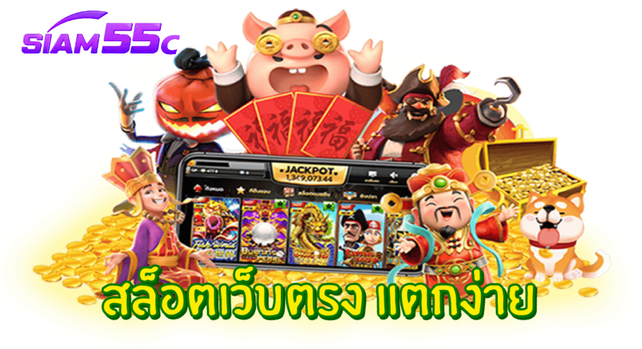 SIAM55C
